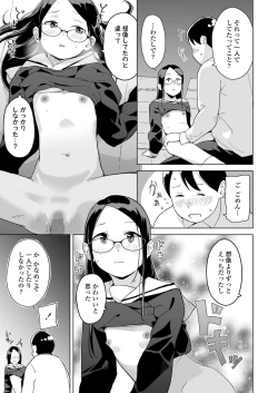 Page 161 of COMIC LO 2024-10