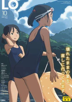 Page 1 of COMIC LO 2024-10