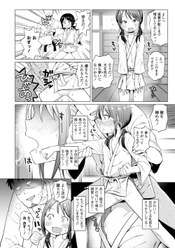 Page 244 of COMIC LO 2024-10