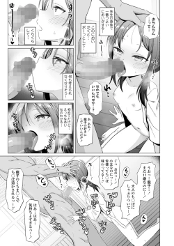 Page 253 of COMIC LO 2024-10