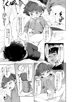 Page 307 of COMIC LO 2024-10