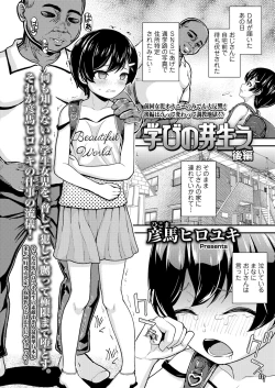 Page 334 of COMIC LO 2024-10