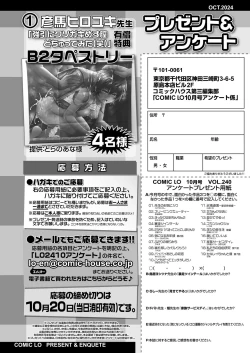 Page 480 of COMIC LO 2024-10