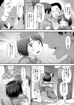 Page 8 of COMIC LO 2024-10