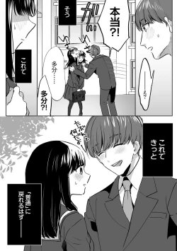 Page 26 of Onii-chan no Katachi Shojo Ana de Oboeyou ne ~ Shiranumani Saimin Kaihatsu Sareru Gimai 5