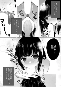 Page 4 of Onii-chan no Katachi Shojo Ana de Oboeyou ne ~ Shiranumani Saimin Kaihatsu Sareru Gimai 5