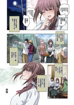 Page 5 of Mesuinu no Sato