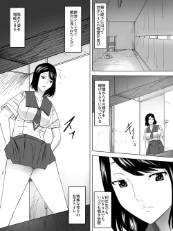 Page 3 of Nozoki Kounin Joshi Benjo
