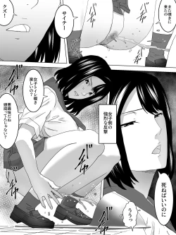 Page 6 of Nozoki Kounin Joshi Benjo