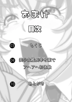 Page 2 of Omake 2010 Winter