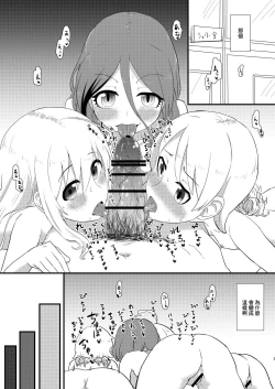 Page 2 of Ofuro de Yaritai Houdai