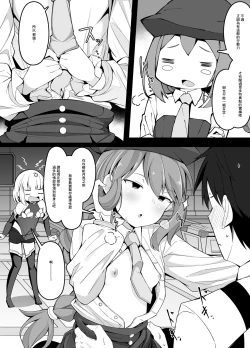 Page 3 of FGO ga Eroge datta Baai no Paper Moon