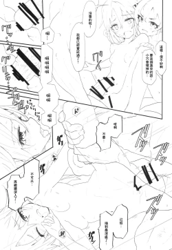 Page 6 of Beat Shooter no Ero Hon 3