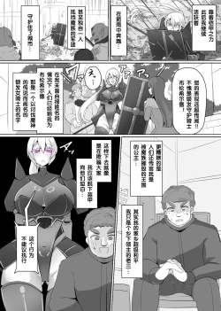 Page 10 of Matenshoku no Yakata 6