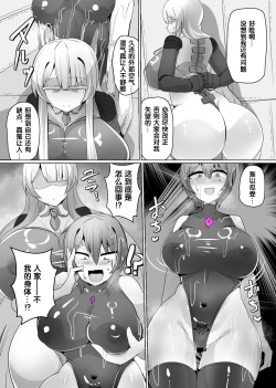 Page 15 of Matenshoku no Yakata 6