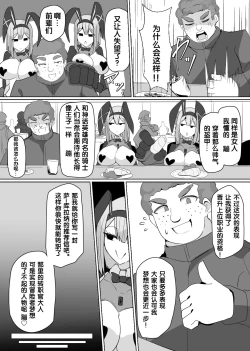 Page 3 of Matenshoku no Yakata 6