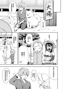 Page 29 of Sewayaki♥ Mesugaki Obaa chan | 热心体贴♥ 小丫头大场妹妹