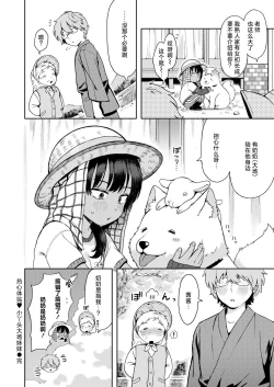Page 30 of Sewayaki♥ Mesugaki Obaa chan | 热心体贴♥ 小丫头大场妹妹