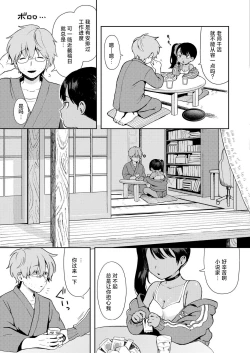 Page 7 of Sewayaki♥ Mesugaki Obaa chan | 热心体贴♥ 小丫头大场妹妹