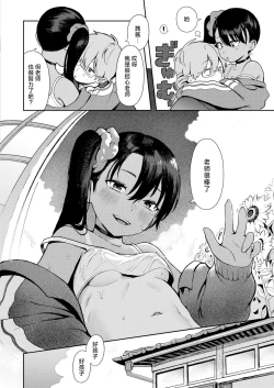 Page 8 of Sewayaki♥ Mesugaki Obaa chan | 热心体贴♥ 小丫头大场妹妹