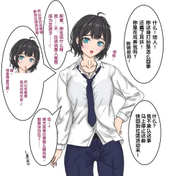 Page 10 of 变成辣妹2 #1【狼姬个人汉化】（ongoing）