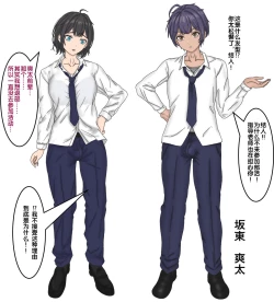 Page 5 of 变成辣妹2 #1【狼姬个人汉化】（ongoing）