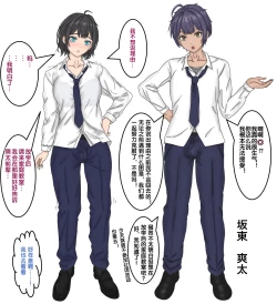 Page 6 of 变成辣妹2 #1【狼姬个人汉化】（ongoing）