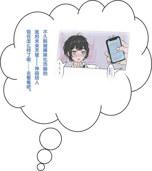 [17ya_atsushi]变成辣妹2 #1【狼姬个人汉化】（ongoing）