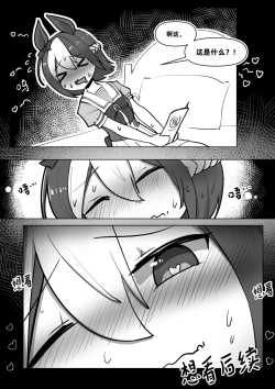 Page 13 of Te bie zhou xiang yao bian qiang !!!!