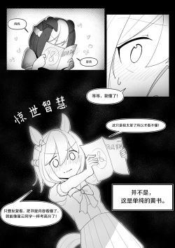 Page 14 of Te bie zhou xiang yao bian qiang !!!!