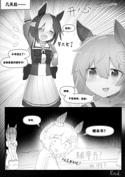 Page 22 of Te bie zhou xiang yao bian qiang !!!!