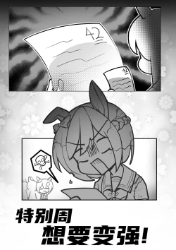 Page 3 of Te bie zhou xiang yao bian qiang !!!!