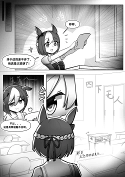 Page 5 of Te bie zhou xiang yao bian qiang !!!!