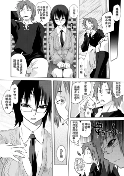 Page 122 of Tsurimesu | 傲慾女子