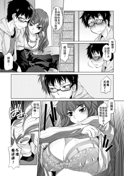 Page 143 of Tsurimesu | 傲慾女子