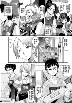 Page 157 of Tsurimesu | 傲慾女子