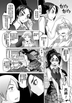 Page 160 of Tsurimesu | 傲慾女子