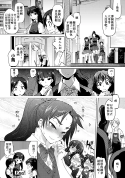 Page 175 of Tsurimesu | 傲慾女子