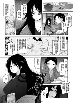 Page 183 of Tsurimesu | 傲慾女子