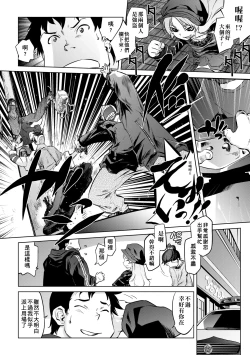 Page 29 of Tsurimesu | 傲慾女子