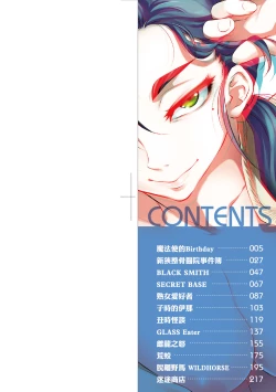 Page 3 of Tsurimesu | 傲慾女子