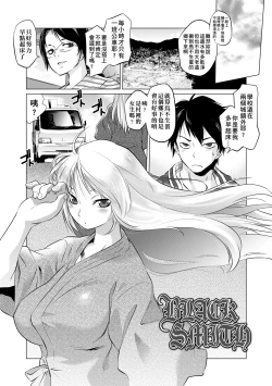 Page 48 of Tsurimesu | 傲慾女子