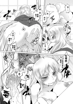 Page 65 of Tsurimesu | 傲慾女子