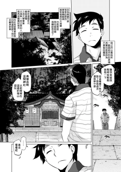 Page 68 of Tsurimesu | 傲慾女子