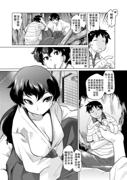 Page 71 of Tsurimesu | 傲慾女子
