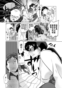 Page 74 of Tsurimesu | 傲慾女子