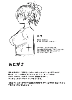 Page 24 of Hoshuu Jugyou