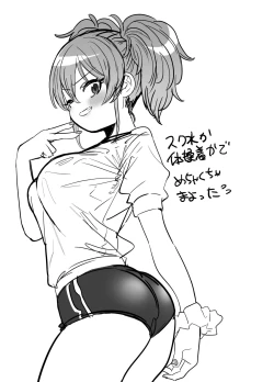 Page 25 of Hoshuu Jugyou