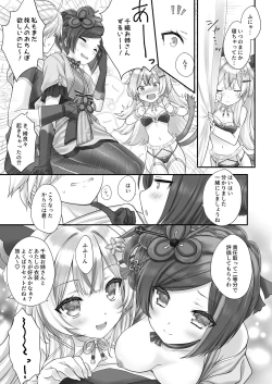 Page 15 of Yuuwaku no Runway