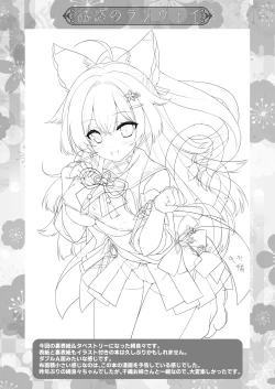 Page 25 of Yuuwaku no Runway